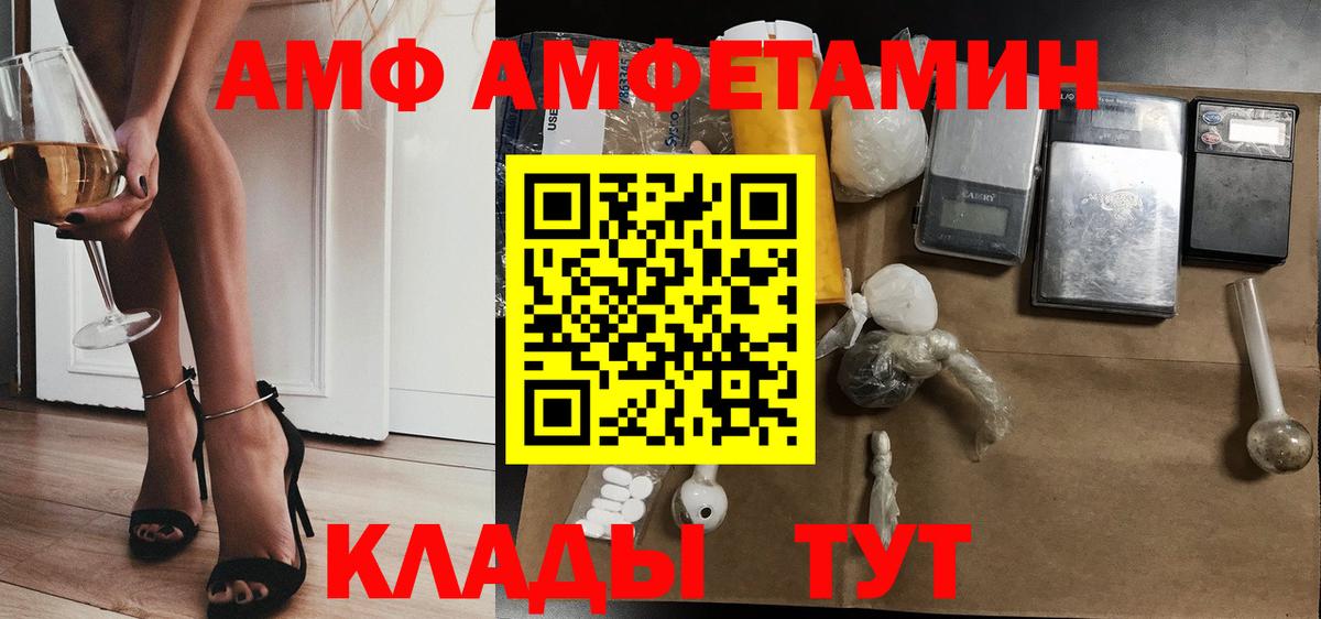 Красноармейск  АМФ  АМФ  АМФ VHQ  Вход с VPN 