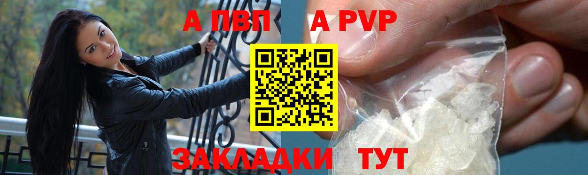 Alfa_PVP СК  APVP СК КРИС  цены   Вход с VPN  A PVP  Красноармейск  А ПВП крисы CK 