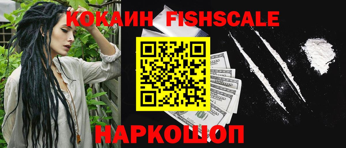 Красноармейск  КОКАИН 99%  Вход с VPN 