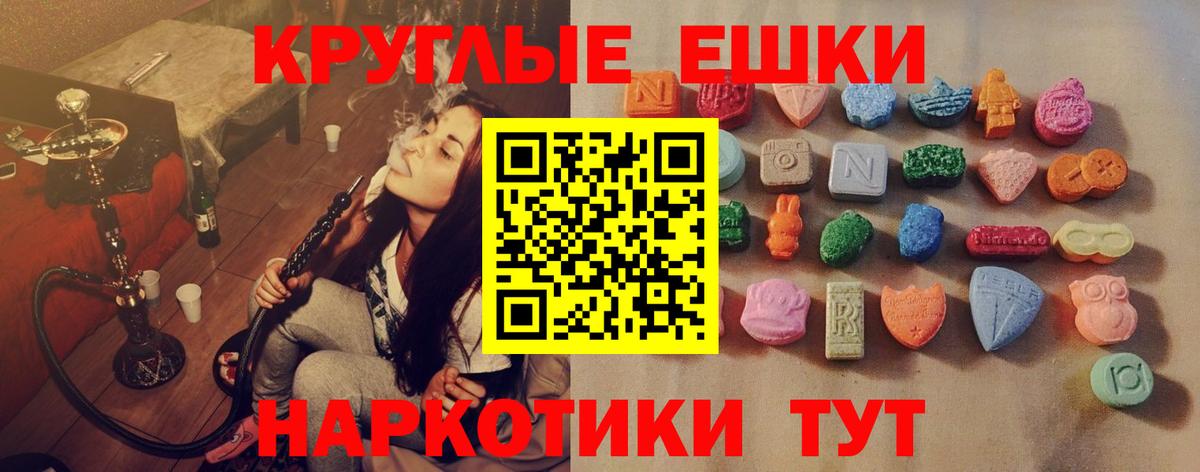 ЭКСТАЗИ таблы  Вход с VPN  Экстази  Красноармейск  Экстази Cube 