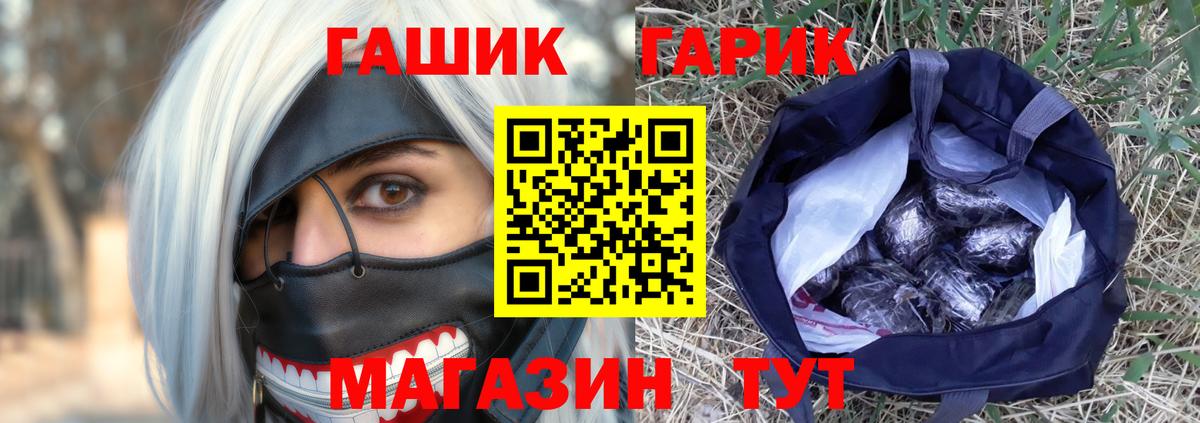 ГАШ 40% ТГК  ГАШИШ хэш  Вход с VPN  Красноармейск 