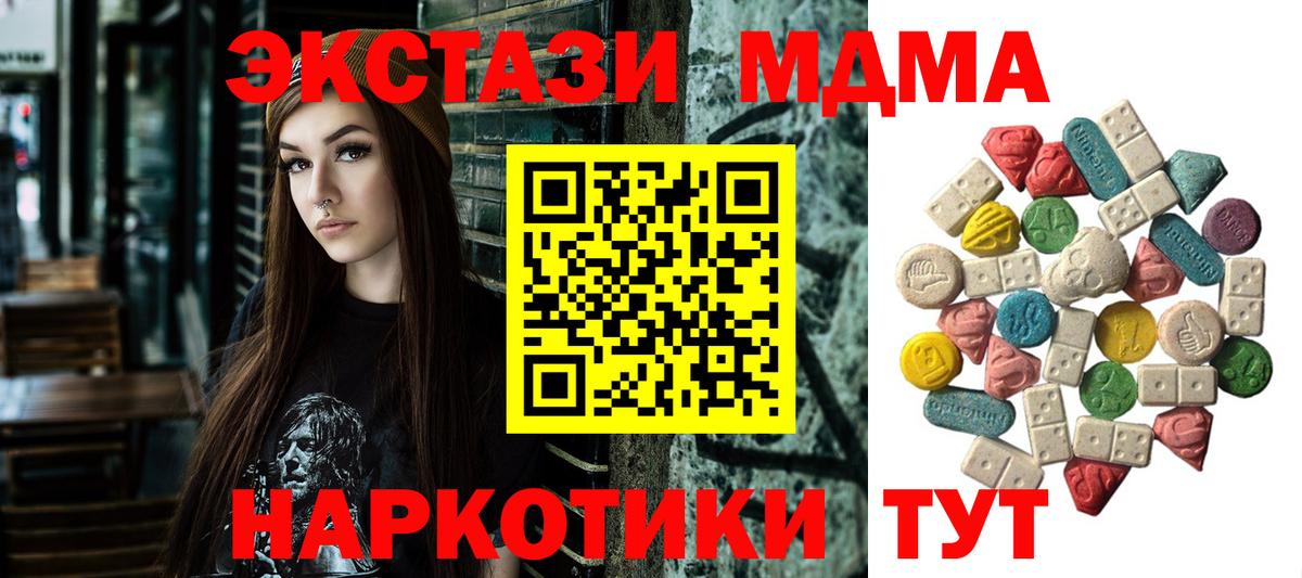 МДМА VHQ  Вход с VPN  Красноармейск 