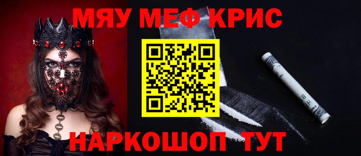 Мефедрон  Вход с VPN  Красноармейск  Меф мука  Меф 
