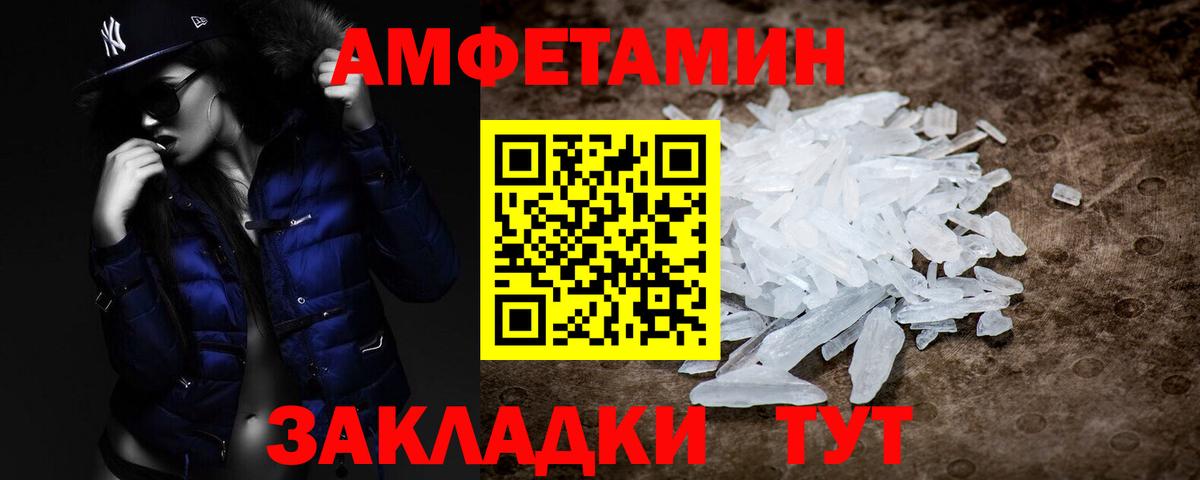 Первитин пудра Красноармейск