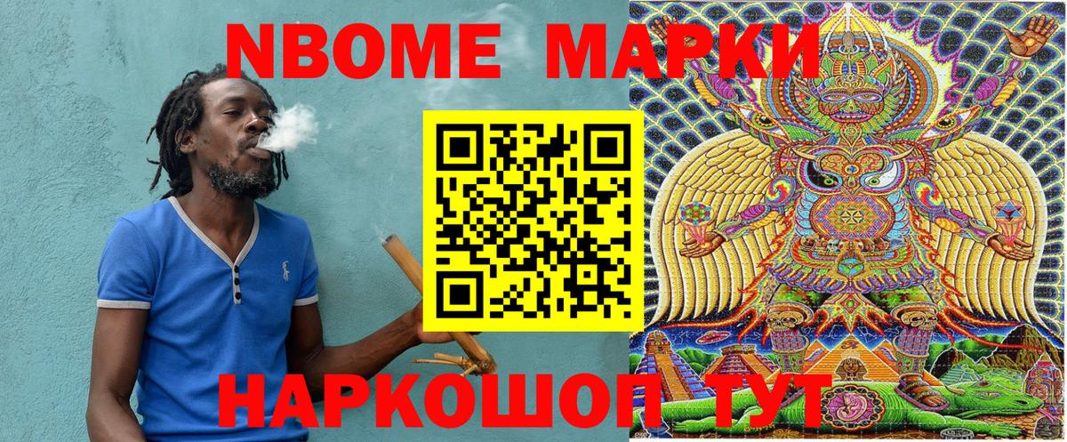 Наркотические марки 1,8мг  Вход с VPN  Наркотические марки 1,8мг  Красноармейск 