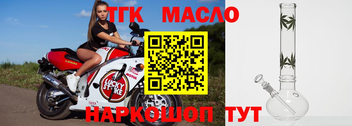 Дистиллят ТГК концентрат Красноармейск