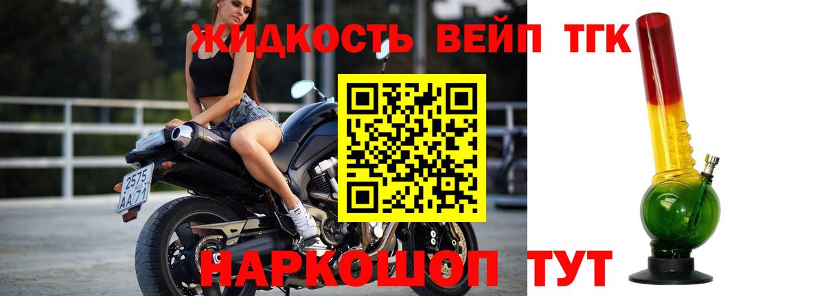ТГК гашишное масло  Вход с VPN  ТГК Wax  Красноармейск 