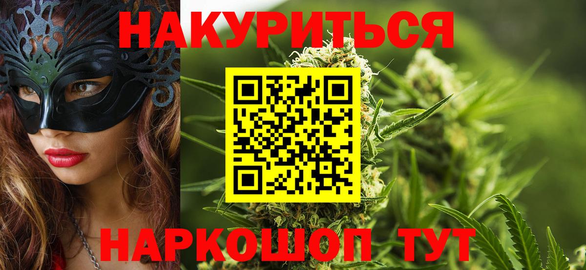 МАРИХУАНА LSD WEED Красноармейск