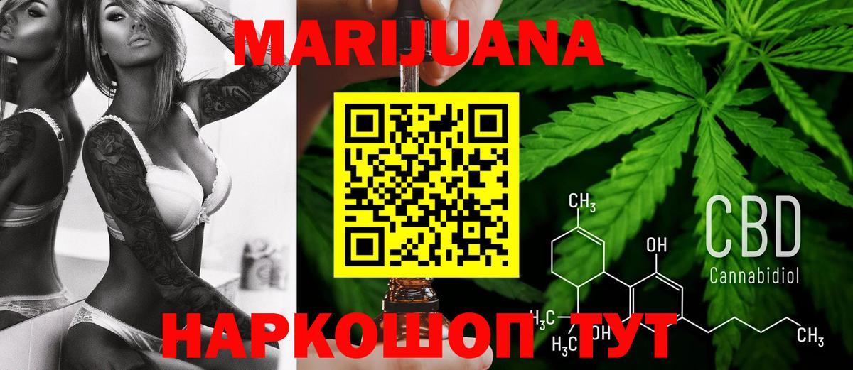 Бошки марихуана сатива  Канабис Ganja  Вход с VPN  Марихуана OG Kush  Красноармейск 